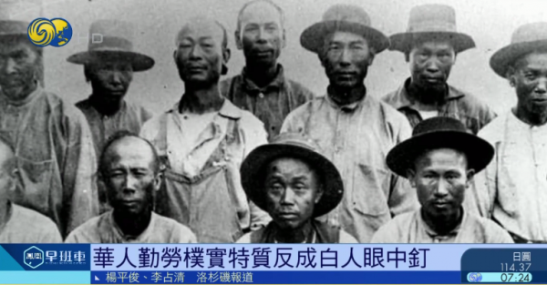 勿忘歷史！華埠大屠殺150週年，洛杉磯設立紀念碑向華人致歉