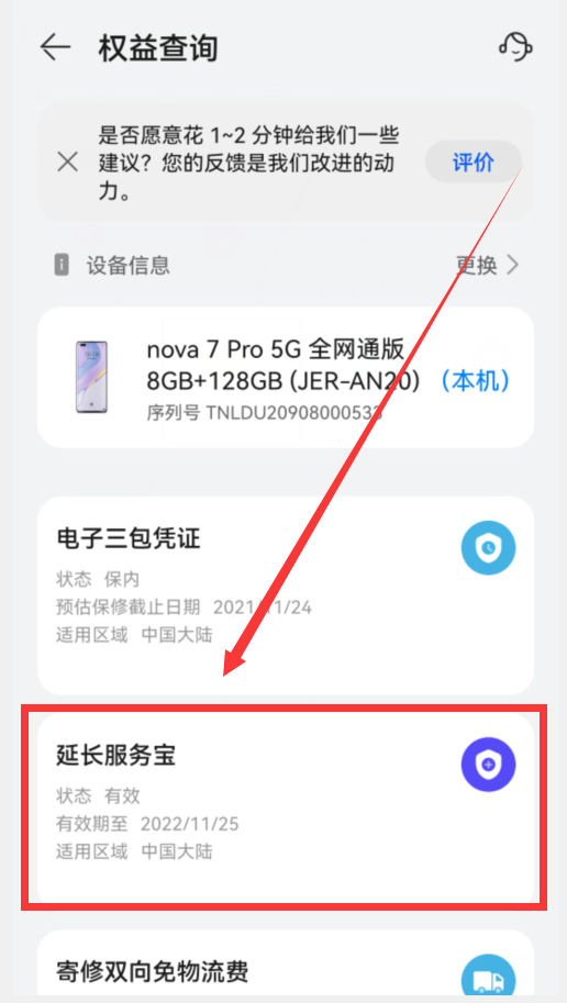 好訊息:華為手機現在只要8.8折,就能延長保修期1年,太給力了 好訊息:華為手機現在只要8.8折,就能延長保修期1年,太給力了