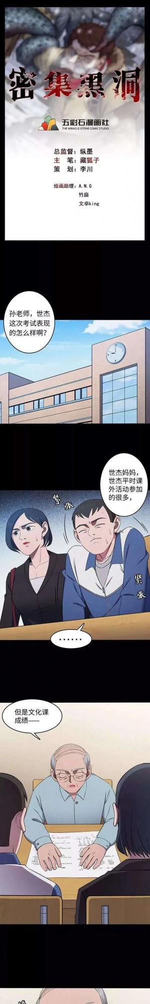 人性漫畫——《完美小孩》無可替代