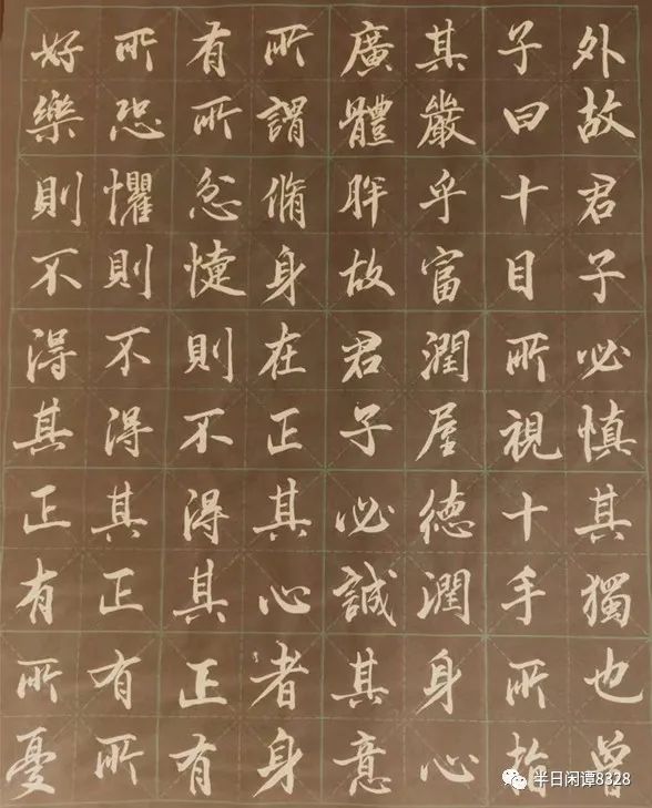 「小園主人《大學》節錄」小園筆記（46）