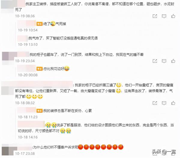 大型裝修翻車現場！如果能重來，我想回到房子裝修前