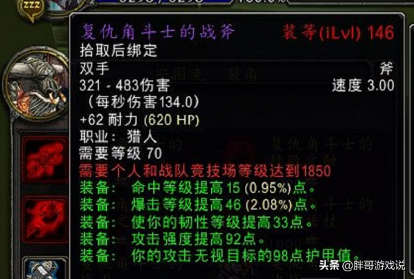 魔獸TBC：P3階段休閒獵人福利，3件高性價比裝備，收益不輸BIS裝