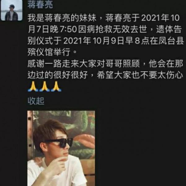 不知道明天和意外哪個先來：《烈火英雄》33歲年輕導演蔣春亮去世