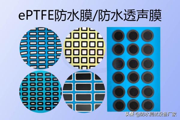 智慧穿戴喇叭防水膜能實現IPX8級防水嗎? 智慧穿戴喇叭防水膜能實現IPX8級防水嗎?