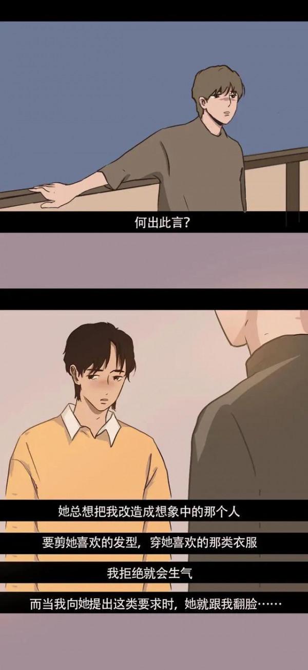 漫畫：遠離消耗你的人，去尋找真正理解你的人吧