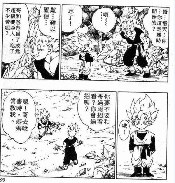 七龍珠常見的誤區，你見過幾個？