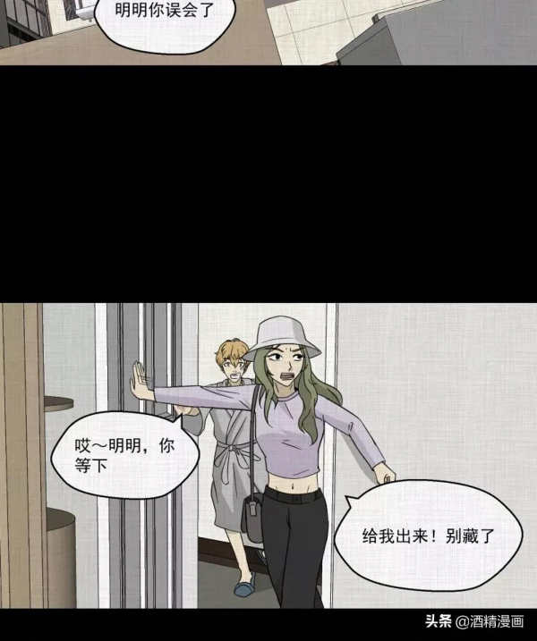 漫畫《萬花鏡》,讓人羨慕的生活 漫畫《萬花鏡》,讓人羨慕的生活
