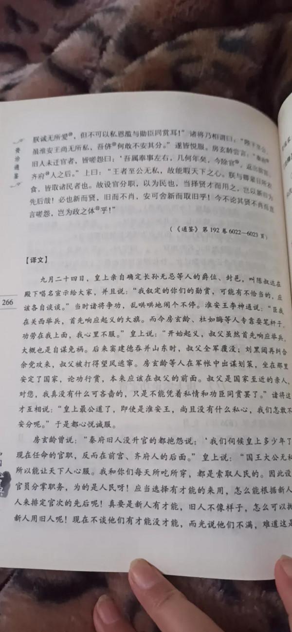 李世民論功行賞