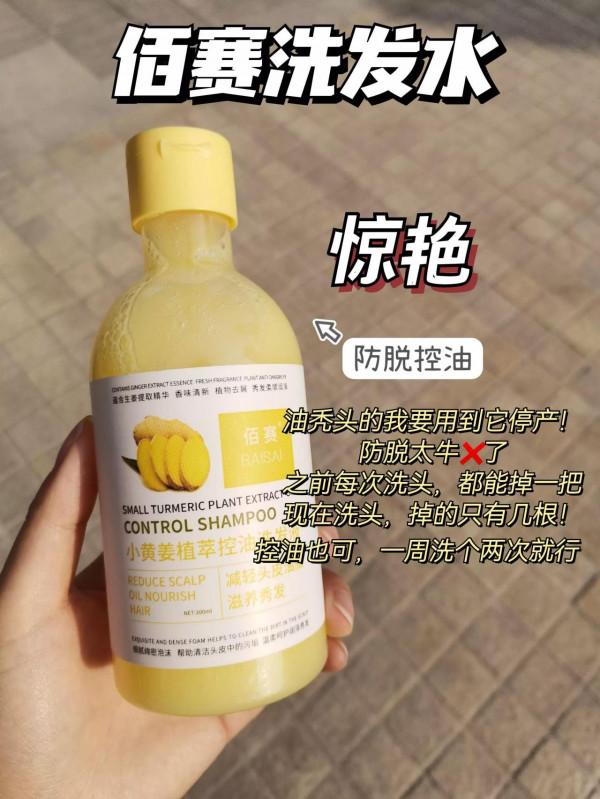 媽惹！好用的洗髮水被俺找到啦