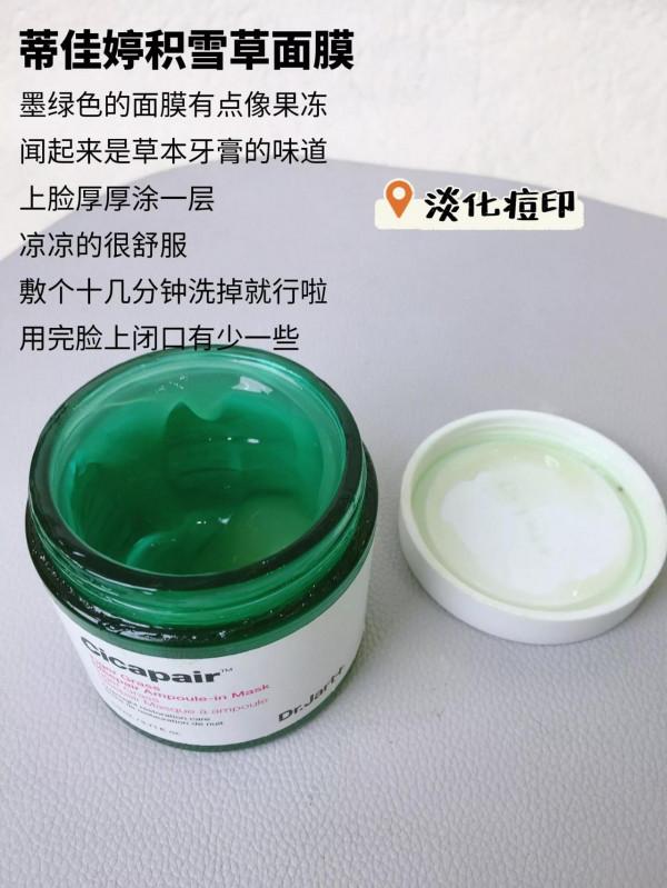 6款適合秋冬季節用的塗抹面膜！入手不虧