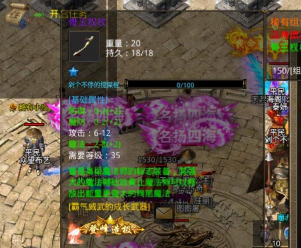 復古傳奇:什麼樣屬性的骨玉權杖比鎮天還搶手 竟然捨棄鎮天要骨玉 復古傳奇:什麼樣屬性的骨玉權杖比鎮天還搶手 竟然捨棄鎮天要骨玉