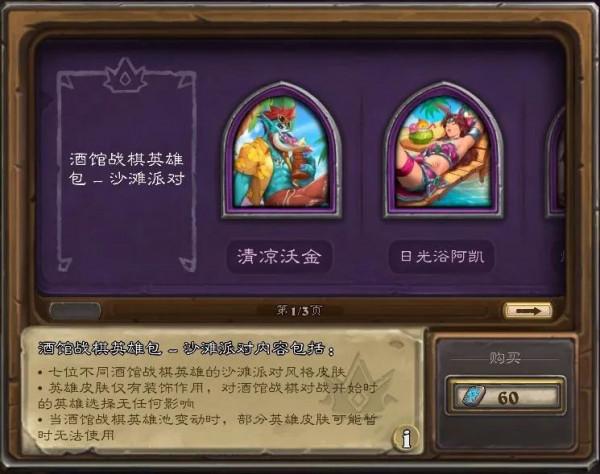 又遭暴雪背刺?國服T0的刮痧哥,竟然被老外評為C級英雄? 又遭暴雪背刺?國服T0的刮痧哥,竟然被老外評為C級英雄?