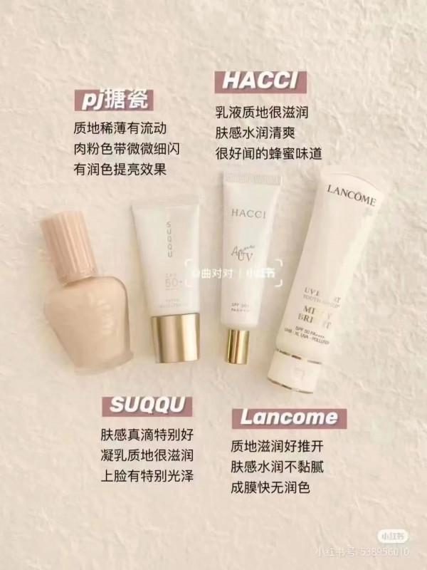 大推薦分篇——隔離霜推薦（無價格為缺貨）