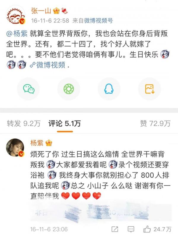 張一山:劉星已遠去,楊紫在身邊 張一山:劉星已遠去,楊紫在身邊