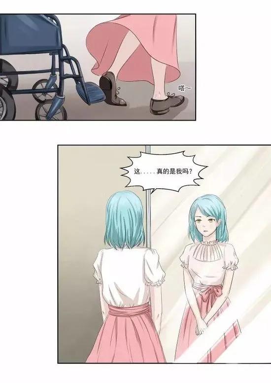 漫畫《大魔王》溫暖的愛