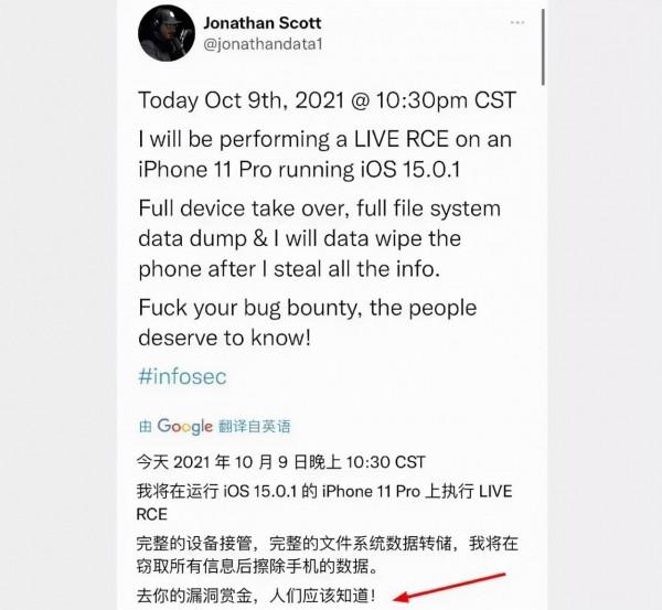 iOS15.0.1 又出嚴重漏洞!駭客展示遠端控制 iPhone 和檢視敏感資訊 iOS15.0.1 又出嚴重漏洞!駭客展示遠端控制 iPhone 和檢視敏感資訊