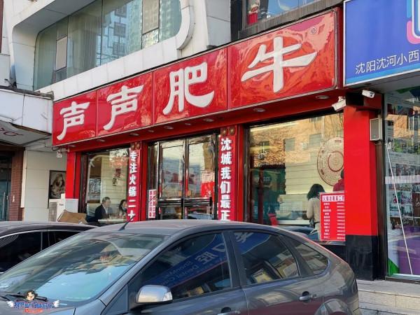 開了23年，排了23年，這家肥牛火鍋我猜你一定知道