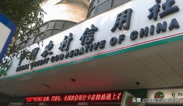 農村信用社存款利率上調？存10萬一年有多少利息，有安全保障嗎