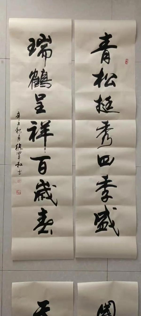 書法欣賞第150篇