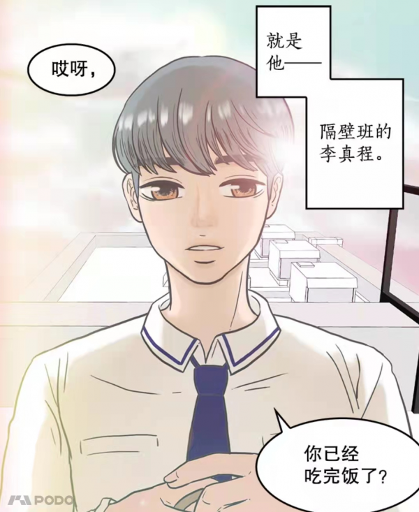 漫畫 |漫改劇《影子美女》好評如潮，它的原漫畫竟然還有人沒看