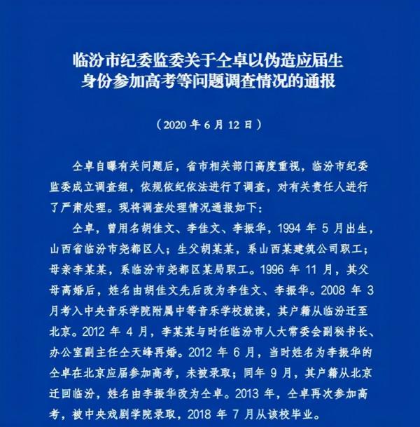 不能復出真好!這8位明星,犯了事還一心想復出,所幸都被拒絕了 不能復出真好!這8位明星,犯了事還一心想復出,所幸都被拒絕了