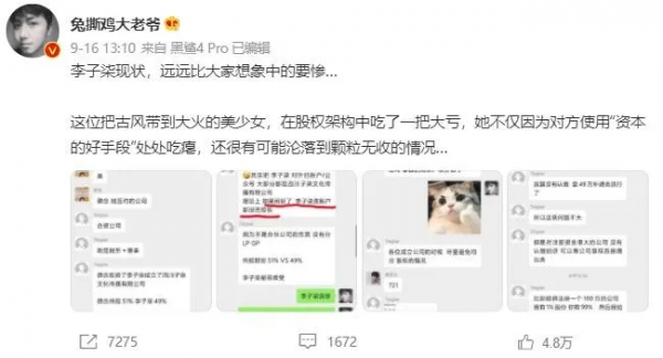 2021年8位高熱度的網紅：有的人設崩塌，有的成直播標杆