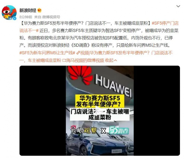 賓士釋出全新概念車，賽力斯SF5停產？