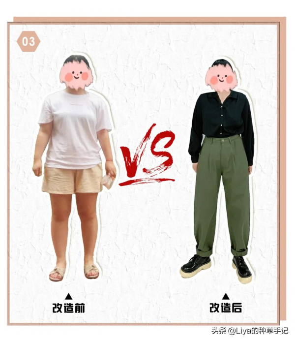 過時的審美,拖累了多少女生 過時的審美,拖累了多少女生