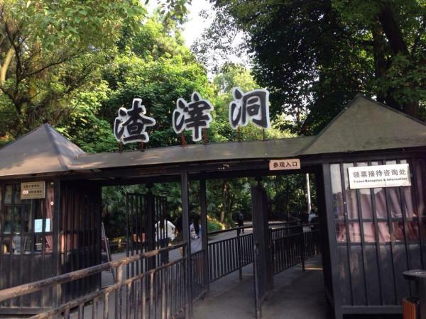 當年為何我軍沒能救出渣滓洞的志士?地下黨員回憶經過:就差一點 當年為何我軍沒能救出渣滓洞的志士?地下黨員回憶經過:就差一點