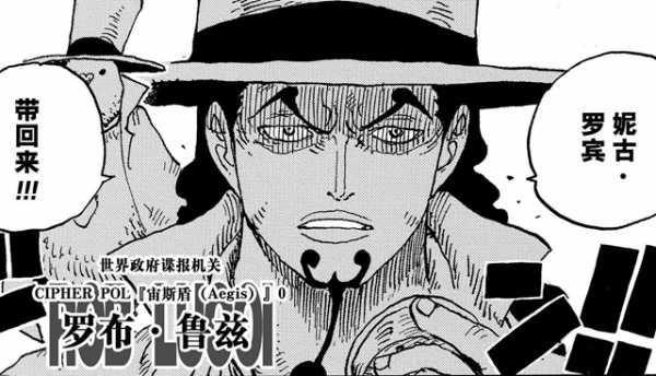 海賊王1028話：又抓捕羅賓，上次司法島沒了，這次輪到瑪麗喬亞