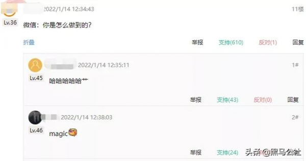 支付寶新功能上線，微信：你是怎麼做到的？