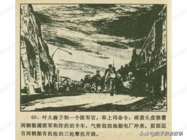 廣東民兵革命鬥爭故事《電閃雷鳴》