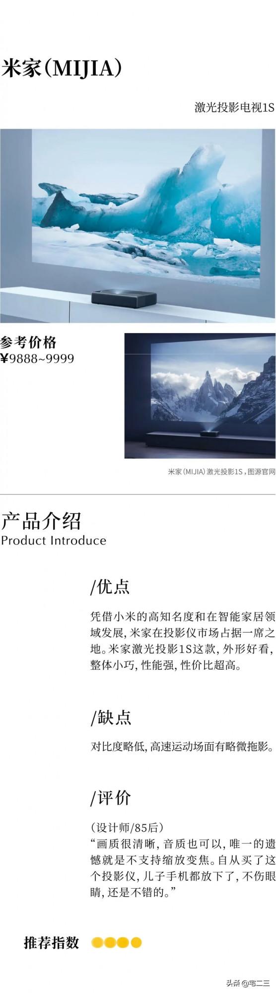 電視VS投影，誰是必需？