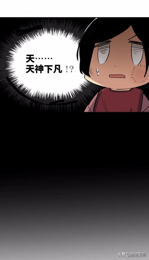 漫畫《未知的探險》，人心永遠讓人難以理解