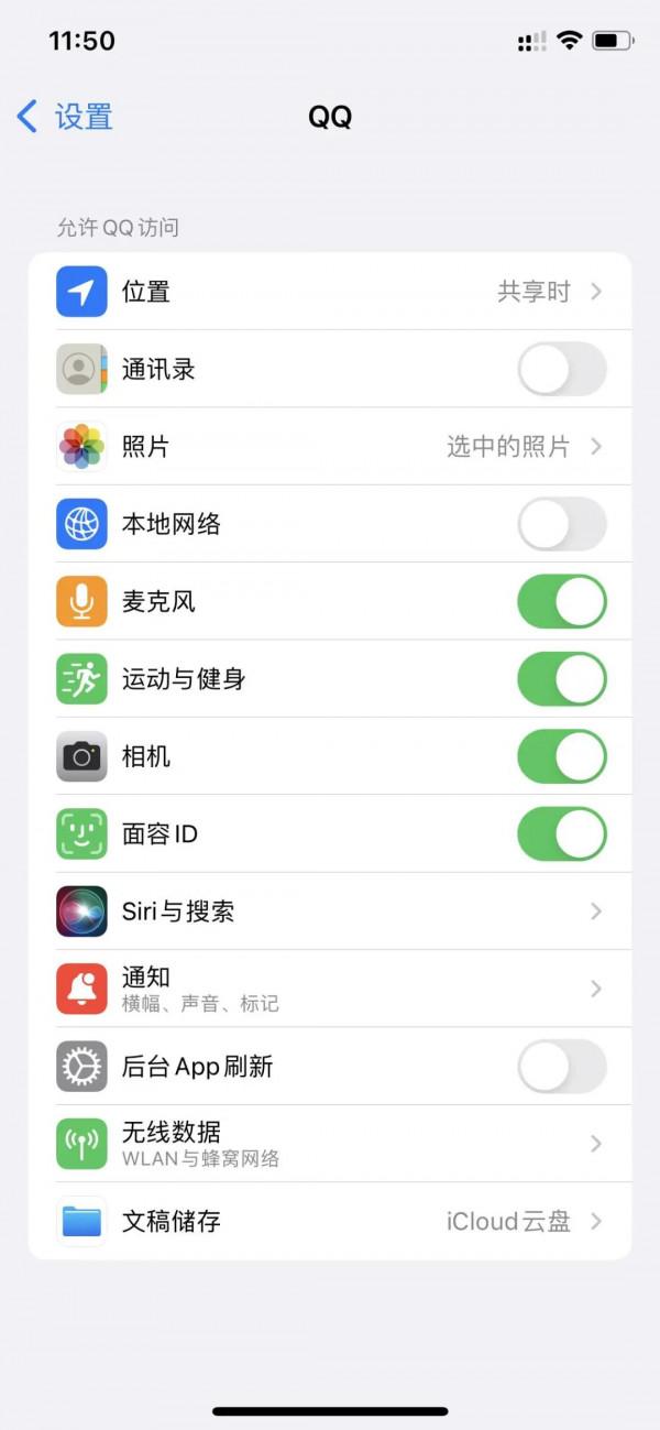 盼了 4 個月,蘋果 iOS 15 的「App 隱私報告」功能終於上線了 盼了 4 個月,蘋果 iOS 15 的「App 隱私報告」功能終於上線了
