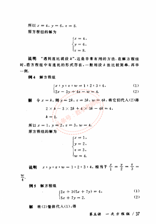 初一數學——最全奧數教程（學霸必備與培優）