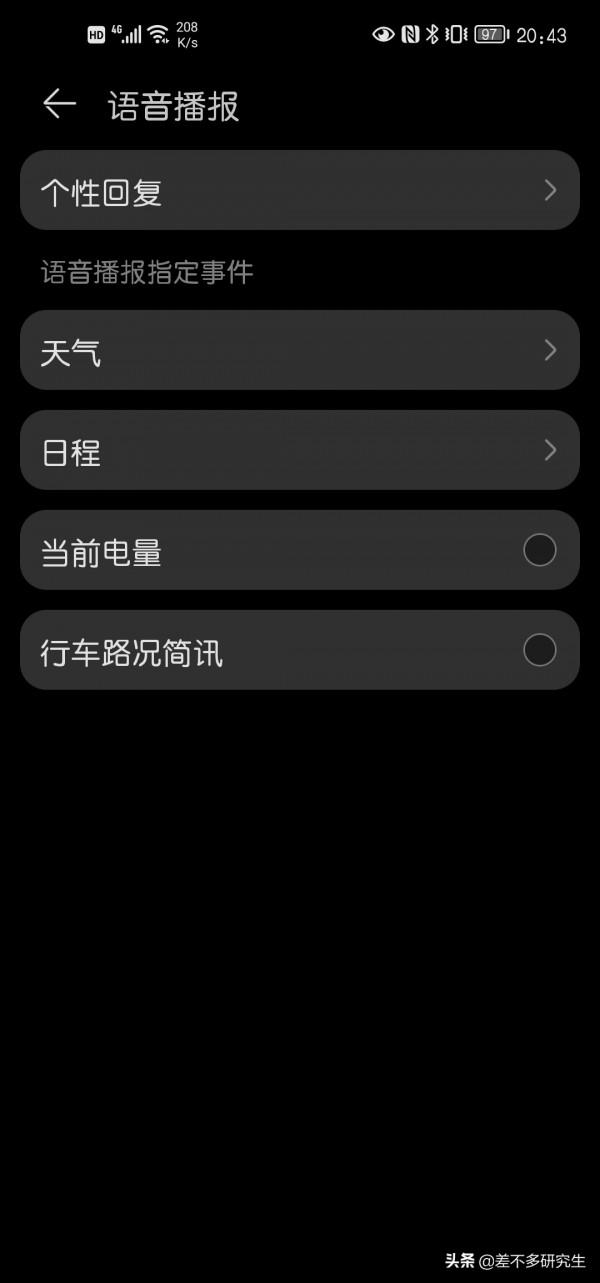 教你用華為的智慧生活APP,讓手機充滿電自動停止充電 教你用華為的智慧生活APP,讓手機充滿電自動停止充電