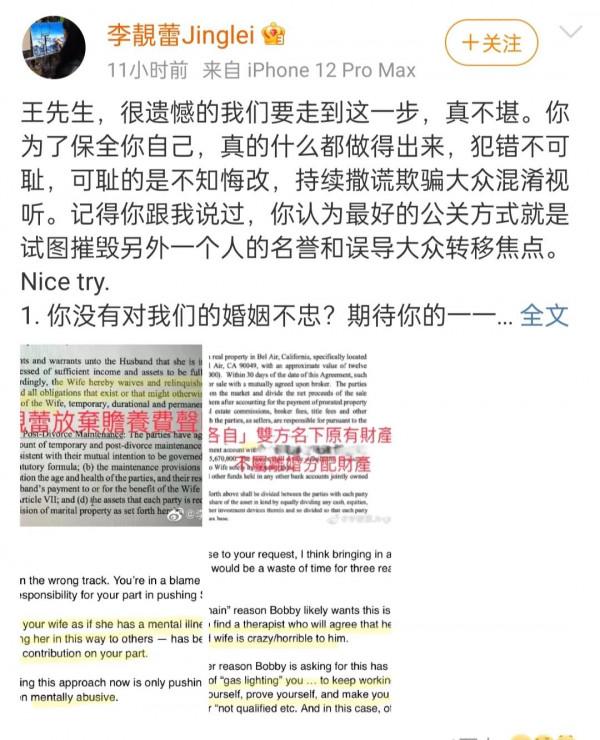 關於李靚蕾的回應