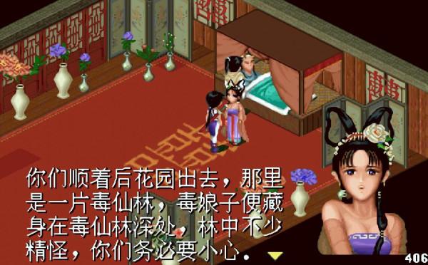 第一次玩《仙劍奇俠傳》你有沒有對彩依下死手,隱藏結局見過嗎? 第一次玩《仙劍奇俠傳》你有沒有對彩依下死手,隱藏結局見過嗎?