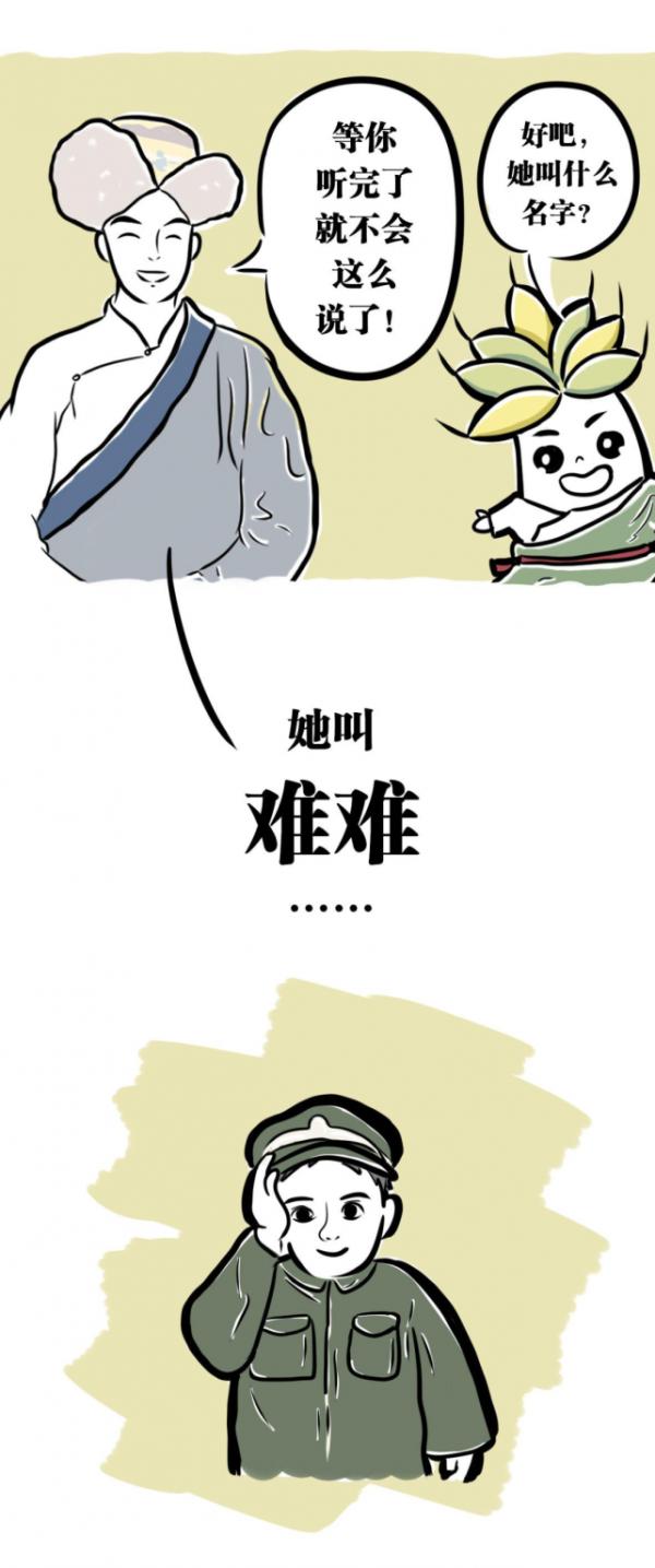 學黨史系列漫畫 | 三歲，她是進軍解放西藏途中第一位犧牲者