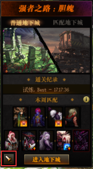 DNF:希洛克奧茲瑪怪物加入,強者之路玩法前瞻 DNF:希洛克奧茲瑪怪物加入,強者之路玩法前瞻