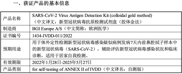 京東成立健康醫療發展公司｜2月第1周企業動態盤點