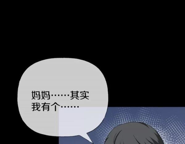 人性超諷刺漫畫：媽媽心中最完美的兒子