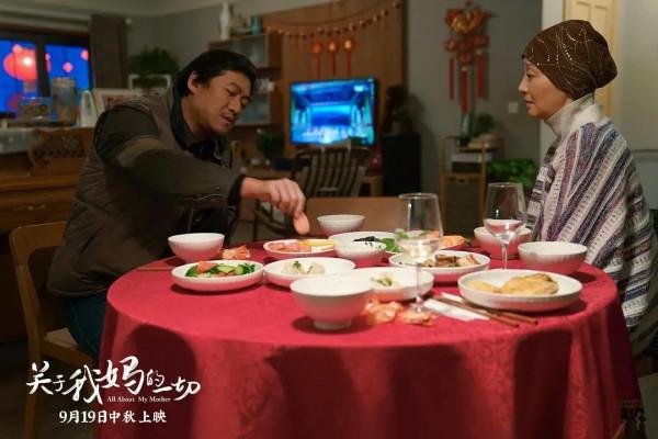 關於我媽的一切