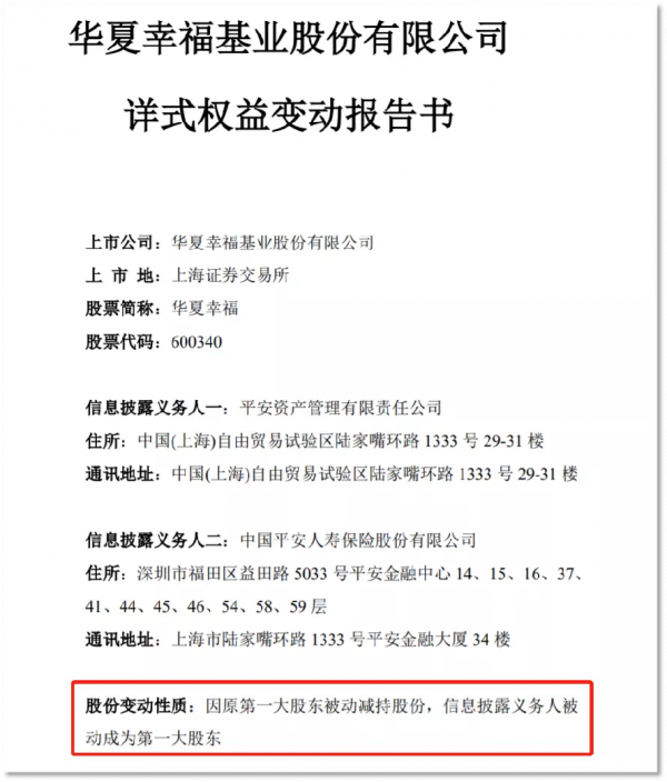 馬明哲，被迫“幸福”