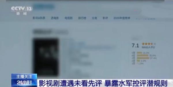 央視點名批評！豆瓣未播先評，水軍控評嚴重，2部作品成典型