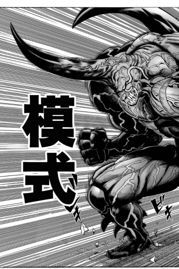 一拳超人第十一拳