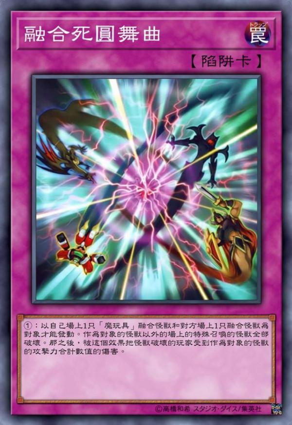 遊戲王魔玩具:每個毛絨體內都潛藏著小鬼,缺的只是魔玩具融合 遊戲王魔玩具:每個毛絨體內都潛藏著小鬼,缺的只是魔玩具融合