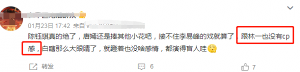 長得好看，演得卻像木頭，那些毫無CP感的“官配”一對比一對拉胯