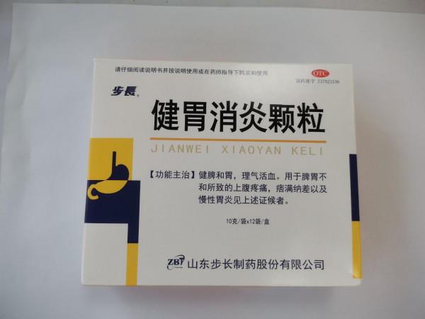 3箇中成藥，健脾和胃，柔肝理氣，緩急止痛，從根上調治胃病